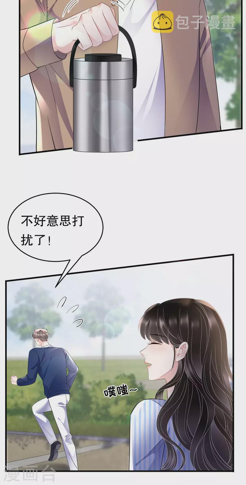 第121话 未婚夫15
