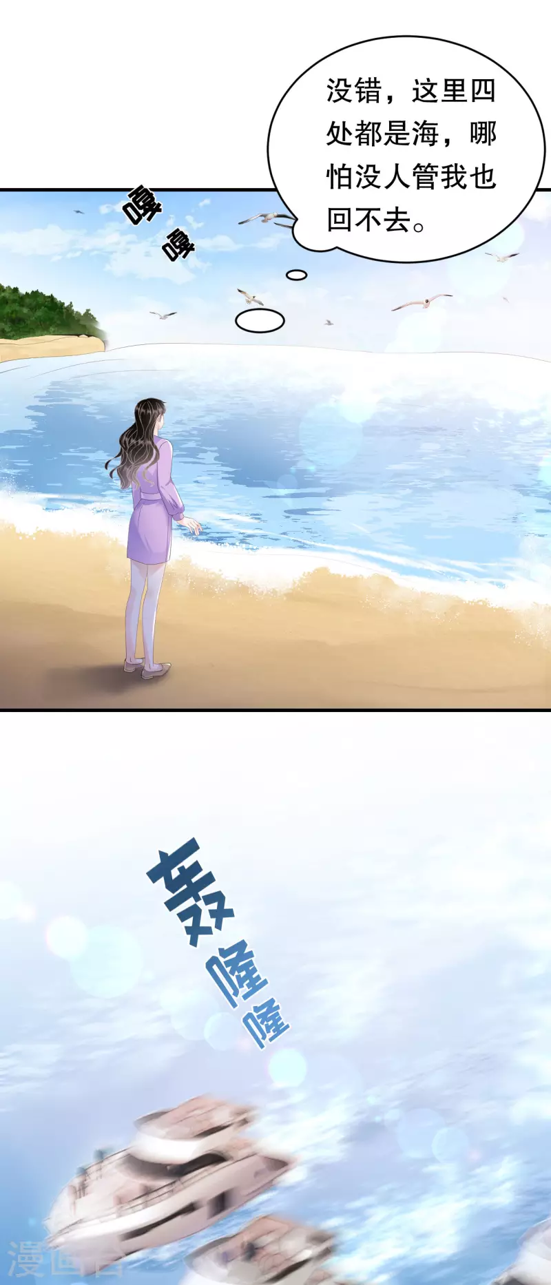 第113话 郁琼之死2