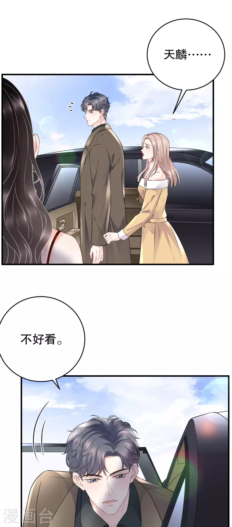 第97话 一模一样的项链6