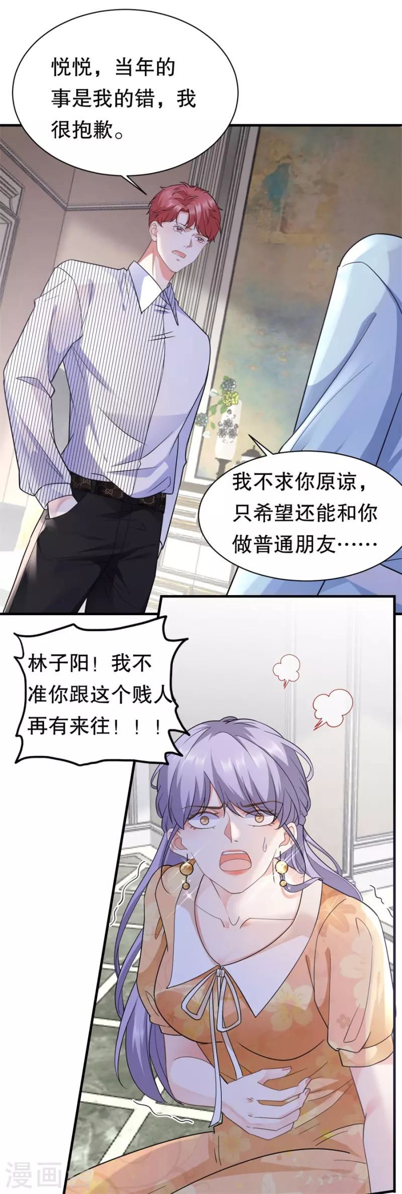 第9话 谈判13