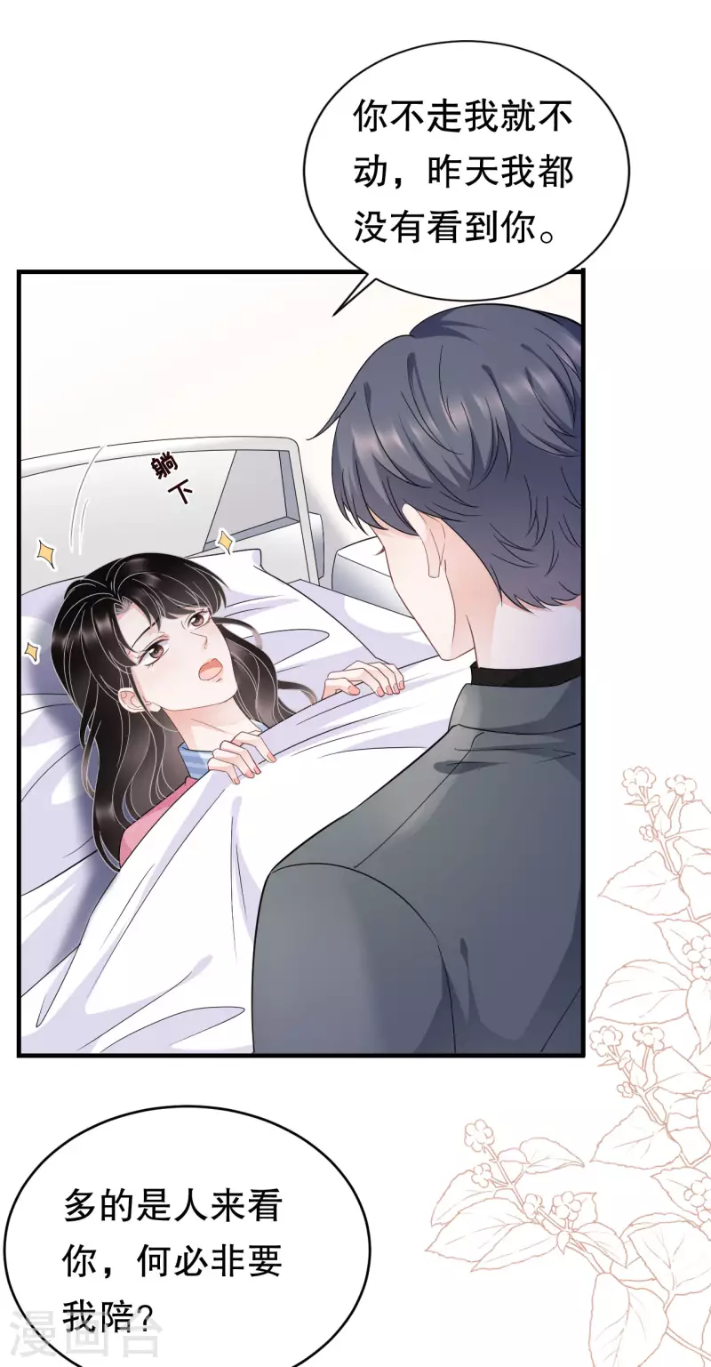 第58话 过来求我14