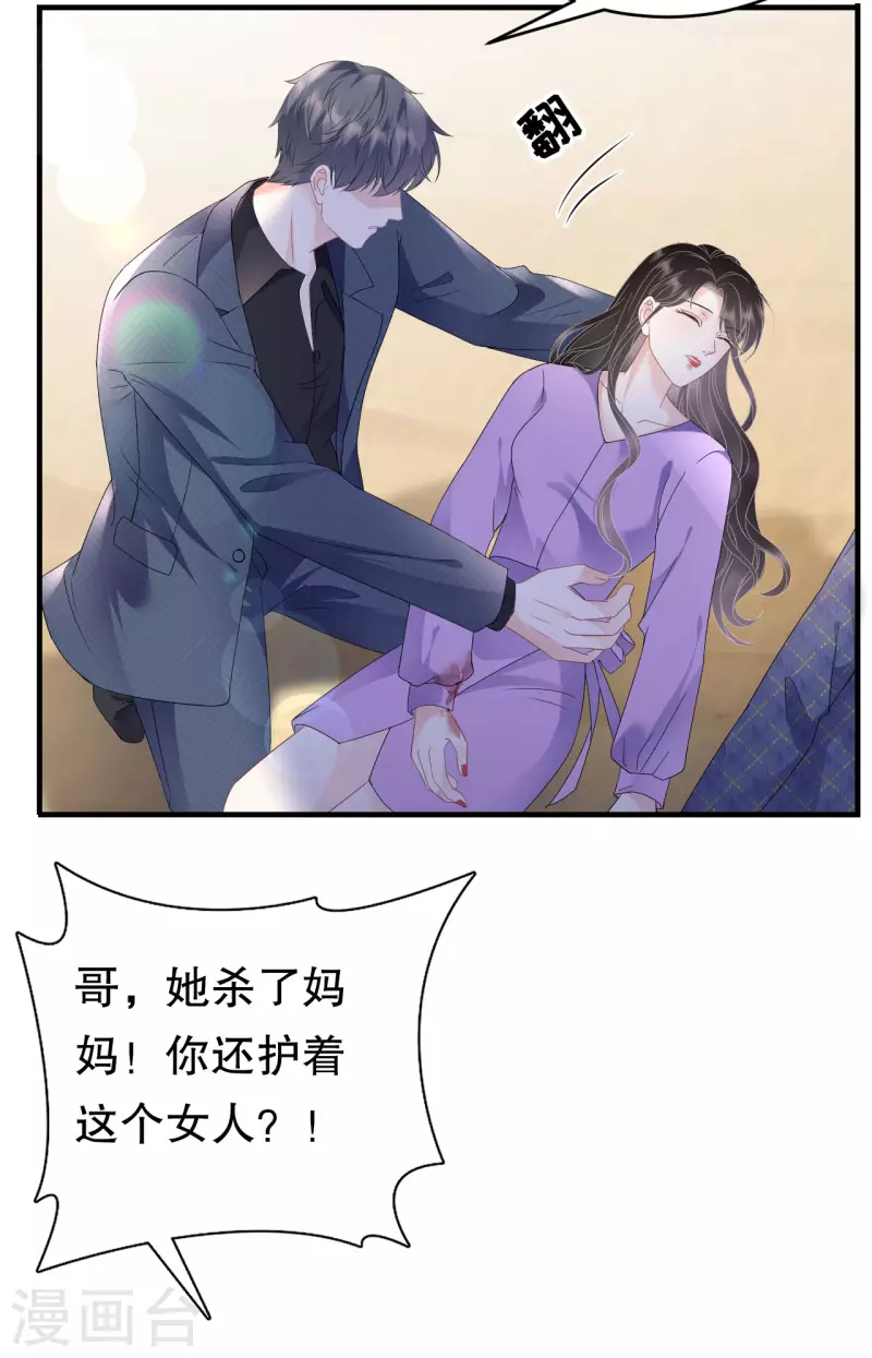 第114话 故意设计3
