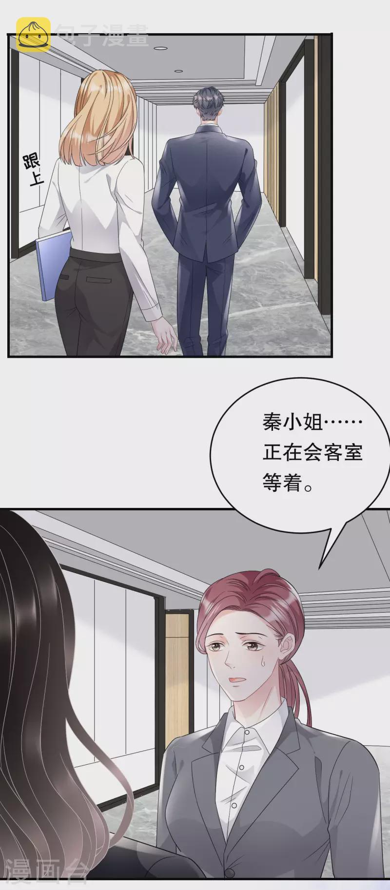 第66话 抢颜回饭碗26