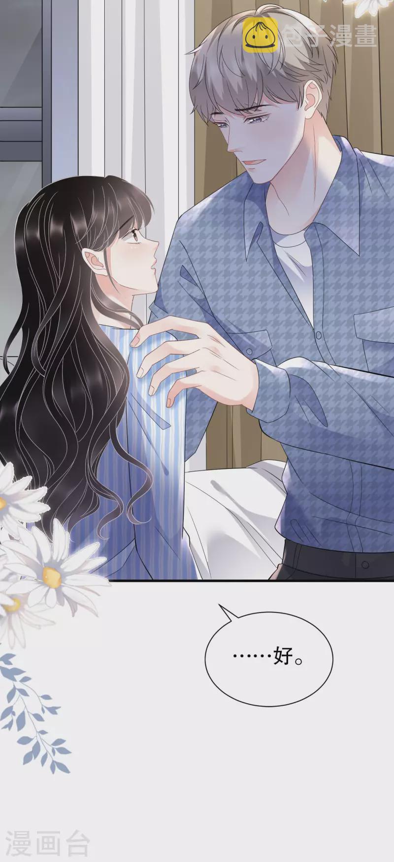 第121话 未婚夫9