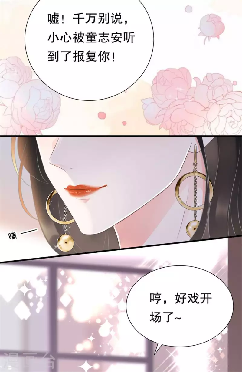 第1话 好戏开场39