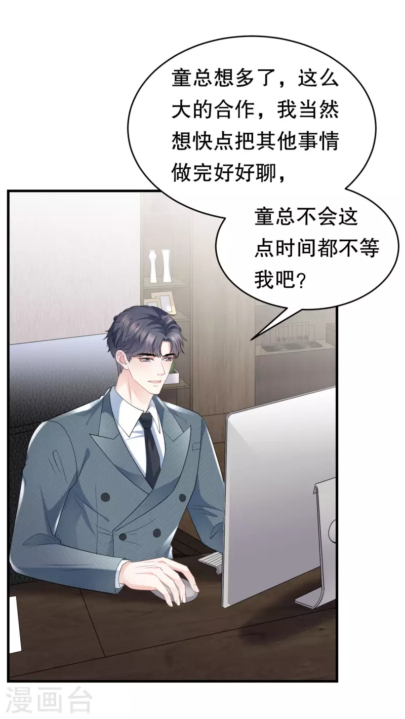 第101话 和谁约会？34