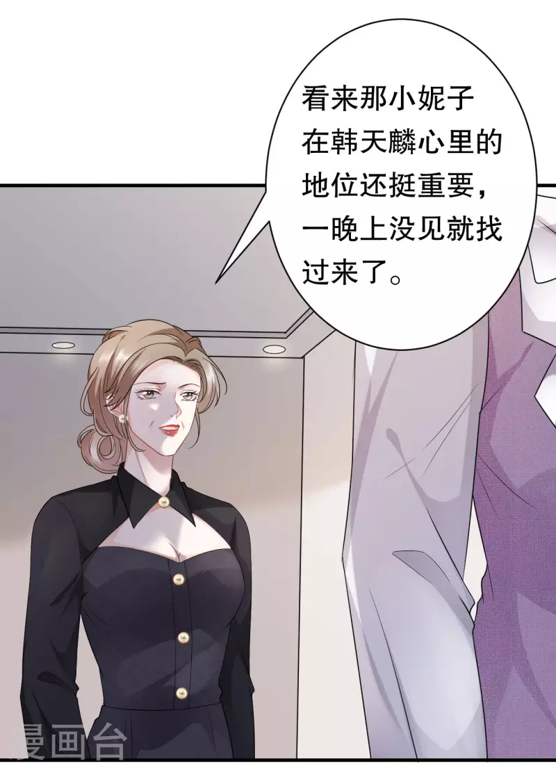 第54话 找到童悦19