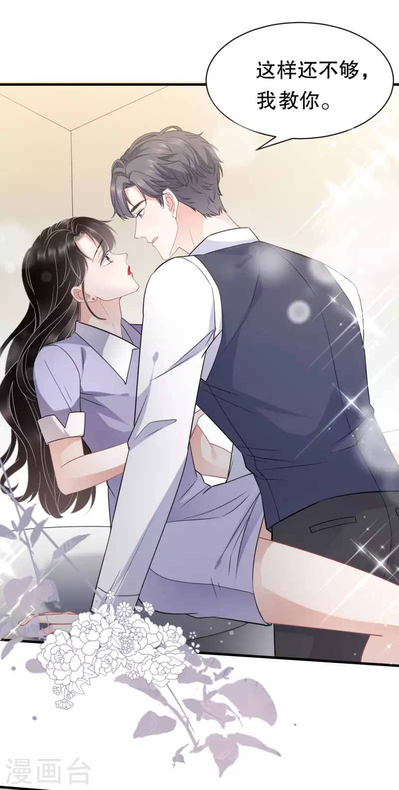 第48话 蛋糕之吻24