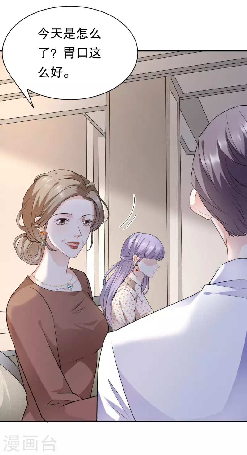 第51话 韩天麟的曾经36