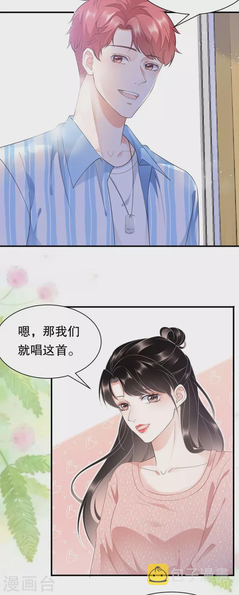 第10话 在线抓奸6