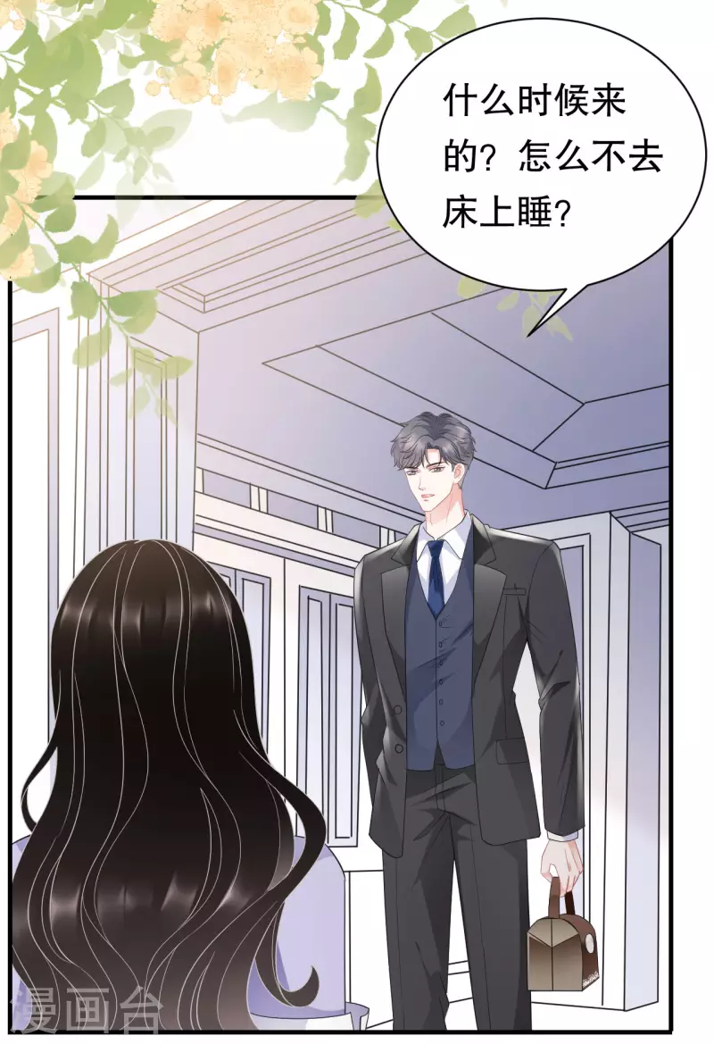 第47话 放弃童星洲37