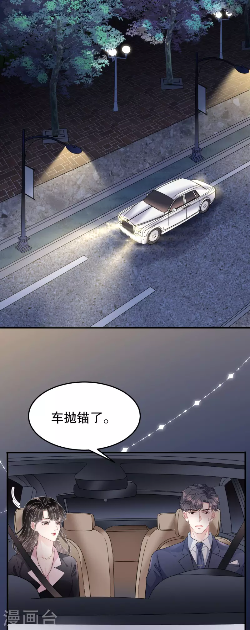 第69话 避风港26