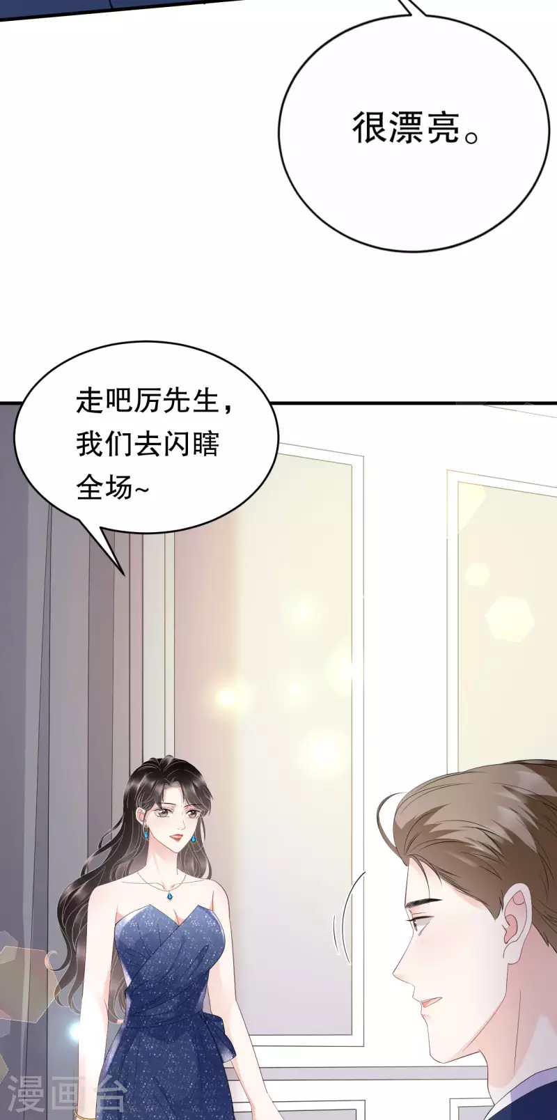 第104话 你哭了？6