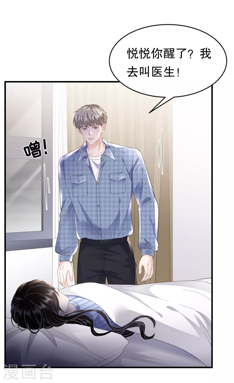 第120话 以合法的身份23
