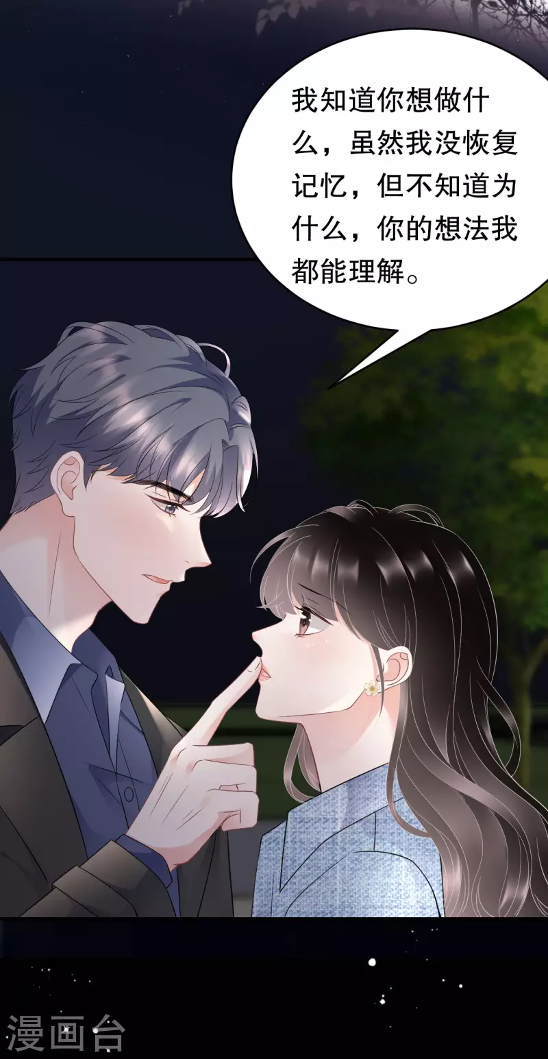 第108话 司机韩天麟16