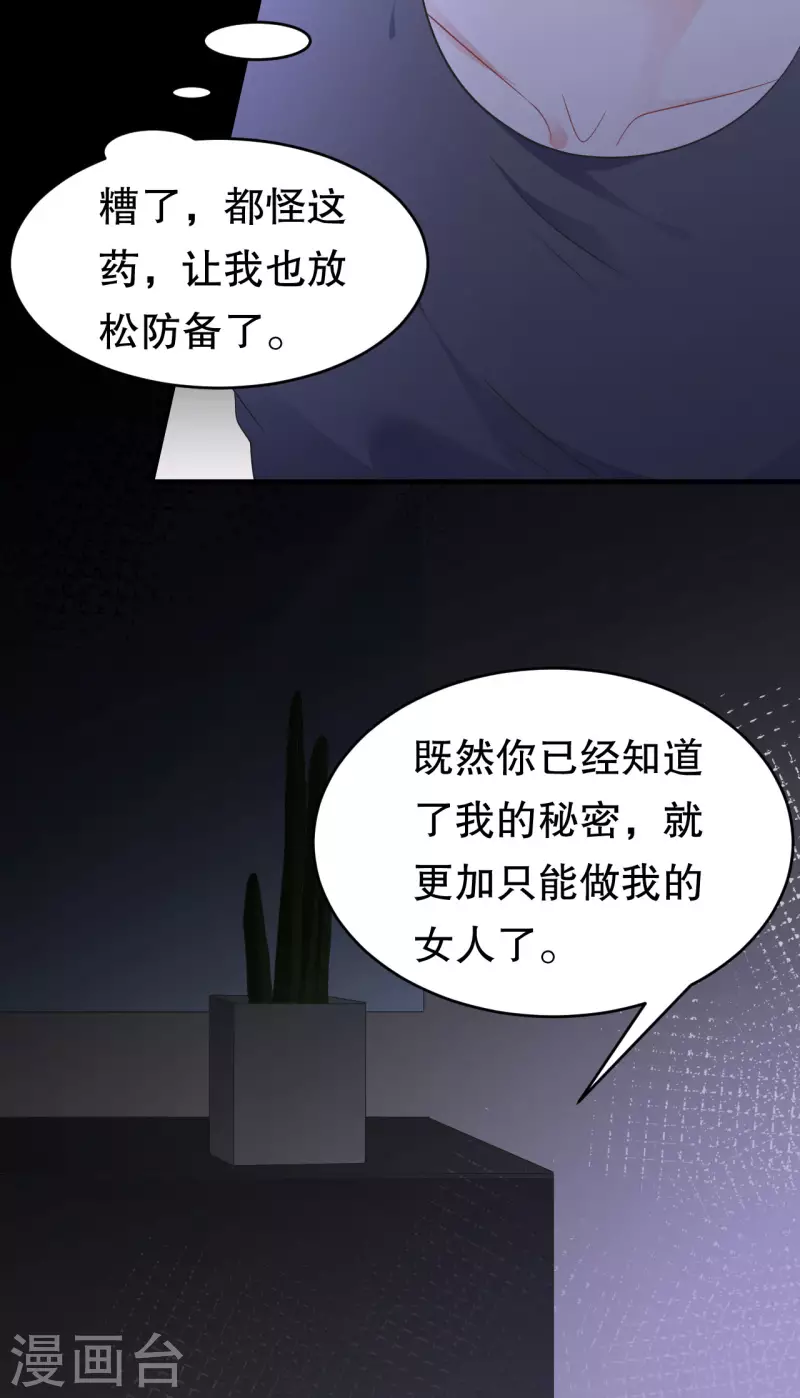 第110话 同归於尽32