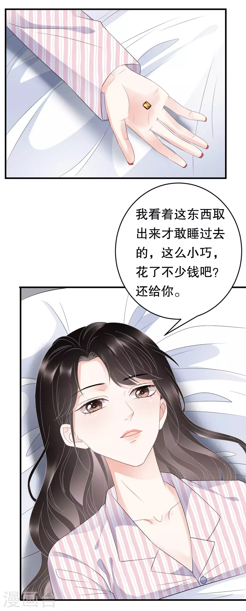 第84话 醋意大发11