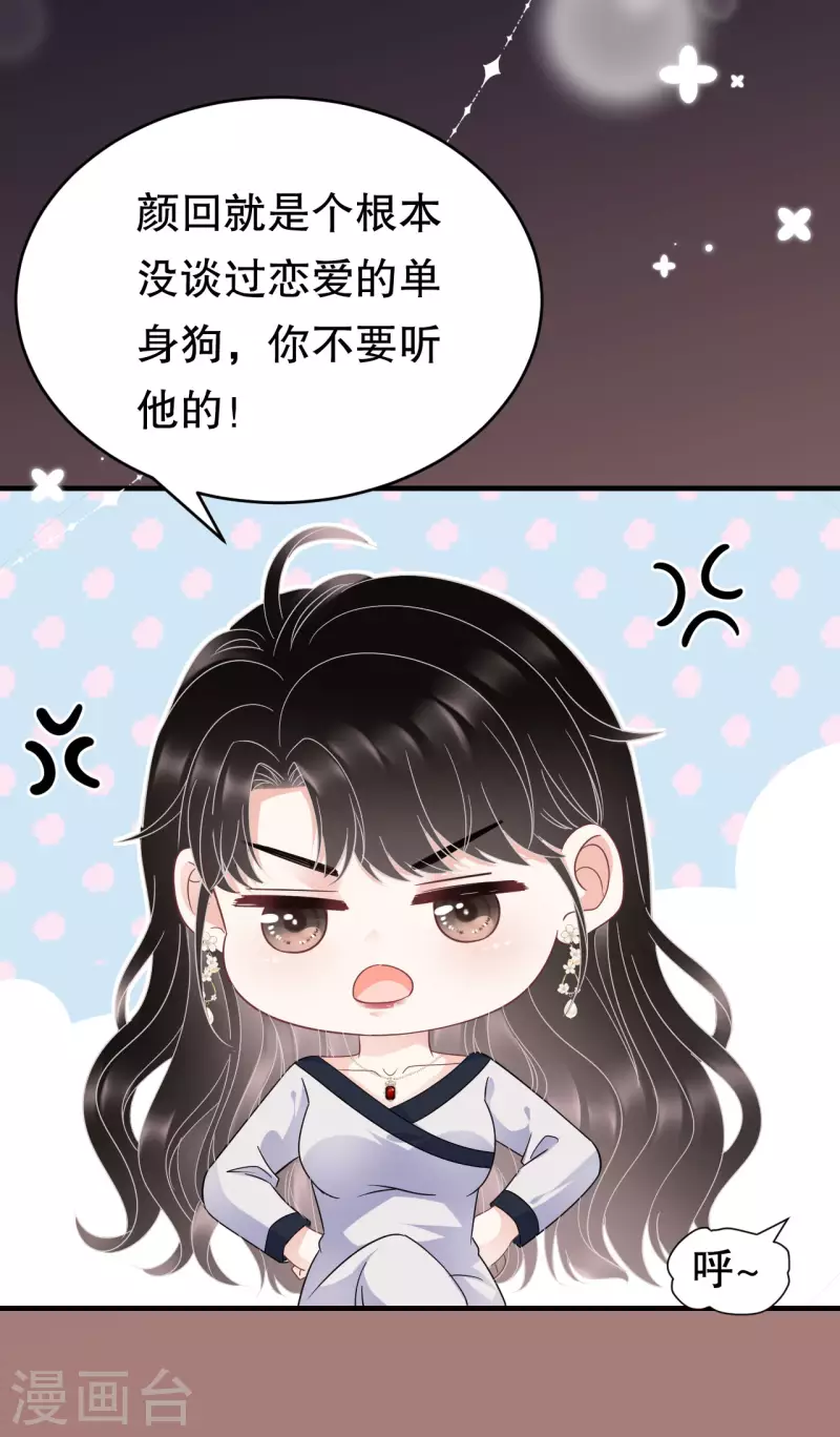 第63话 谢谢你35