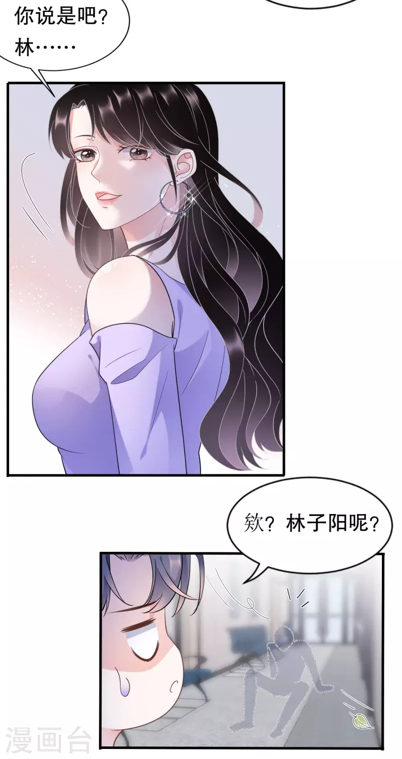 第16话 突然出现的韩总10
