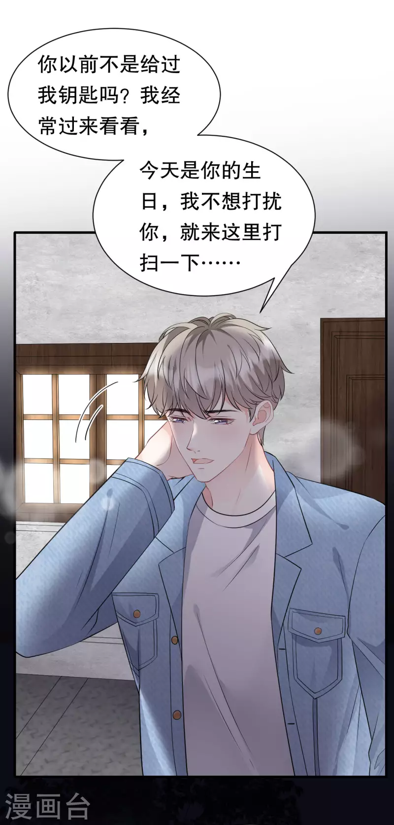 第77话 偷偷回国34
