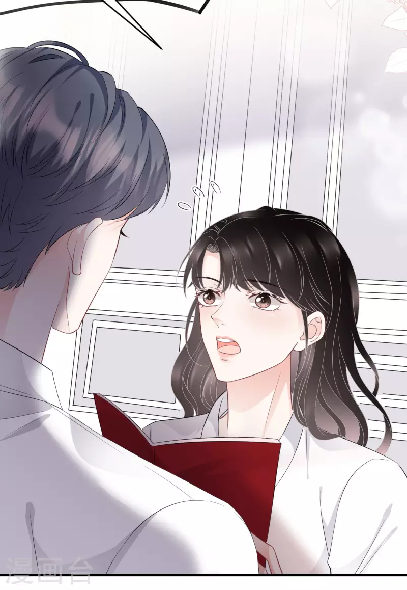 第75话 霸总新技能8