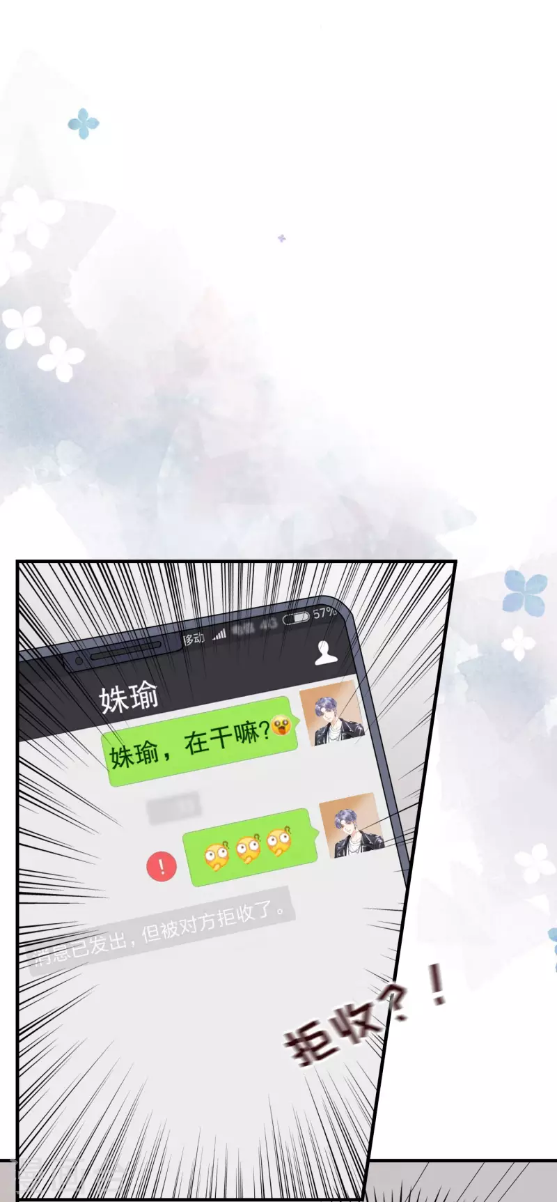第41话 拉入黑名单16