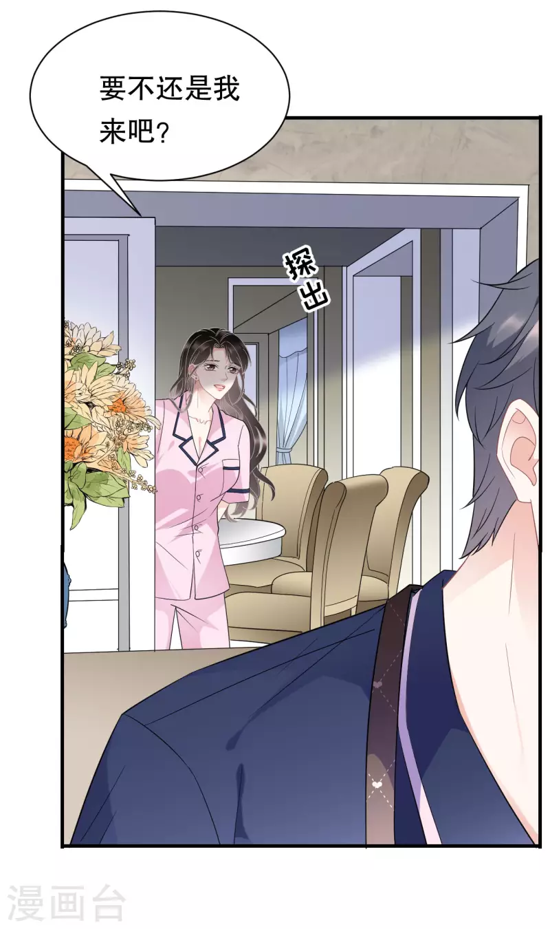 第49话 共进早餐25