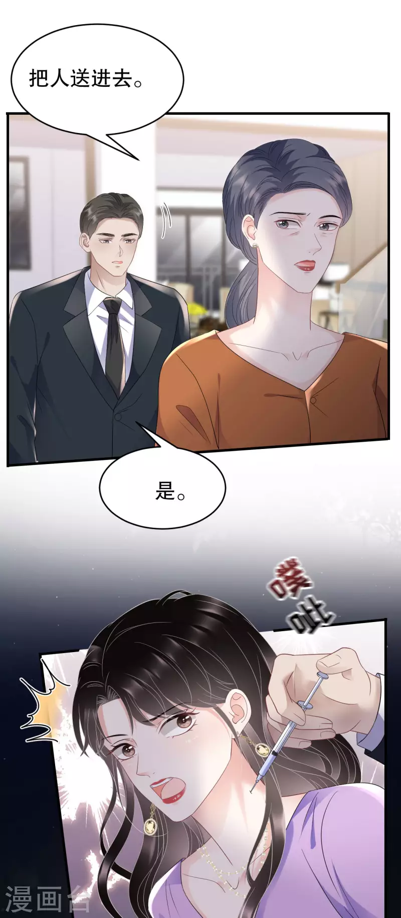 第110话 同归於尽2