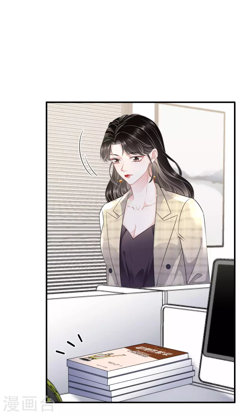 第35话 醋坛子上线29