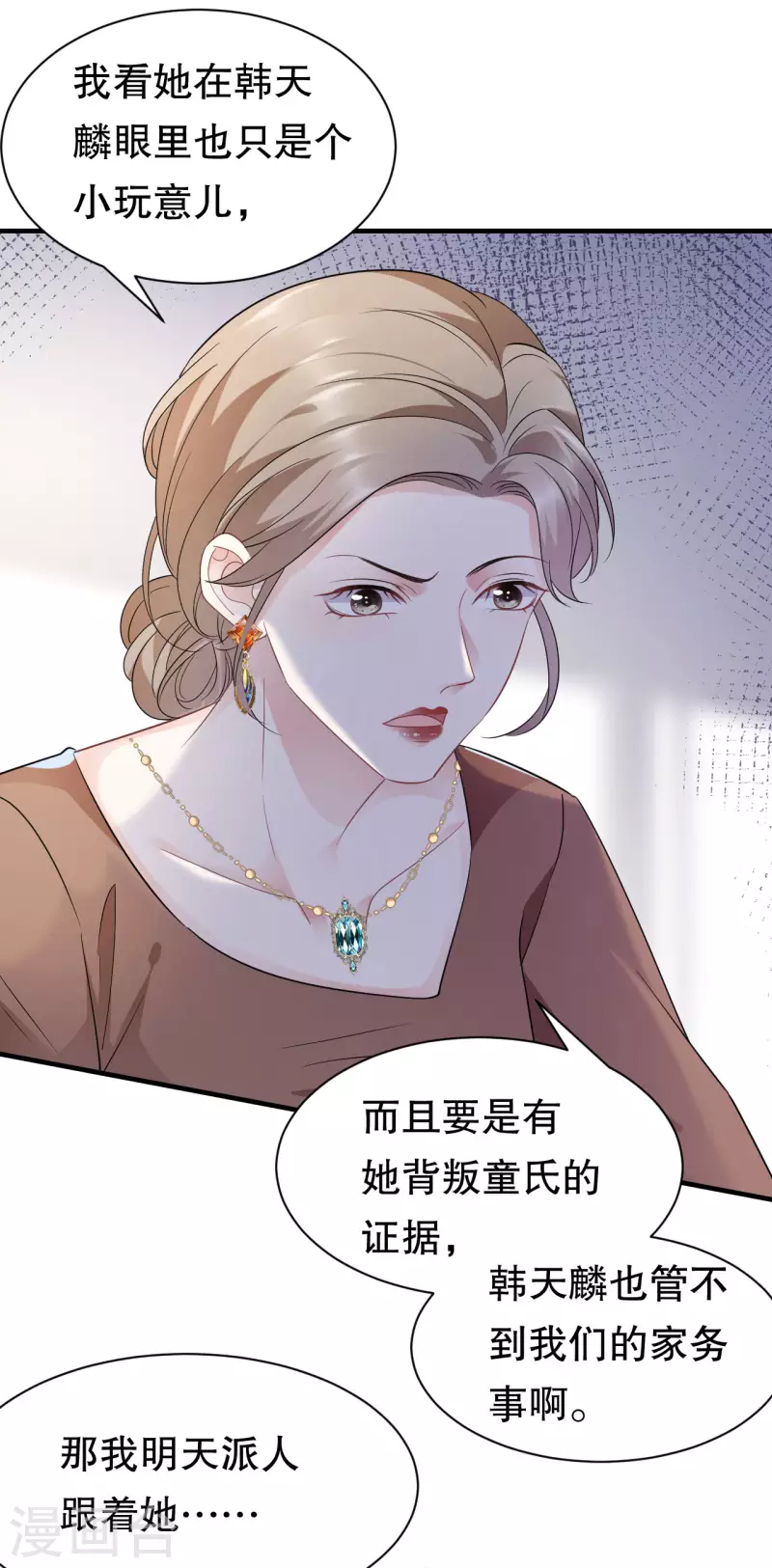 第51话 韩天麟的曾经31