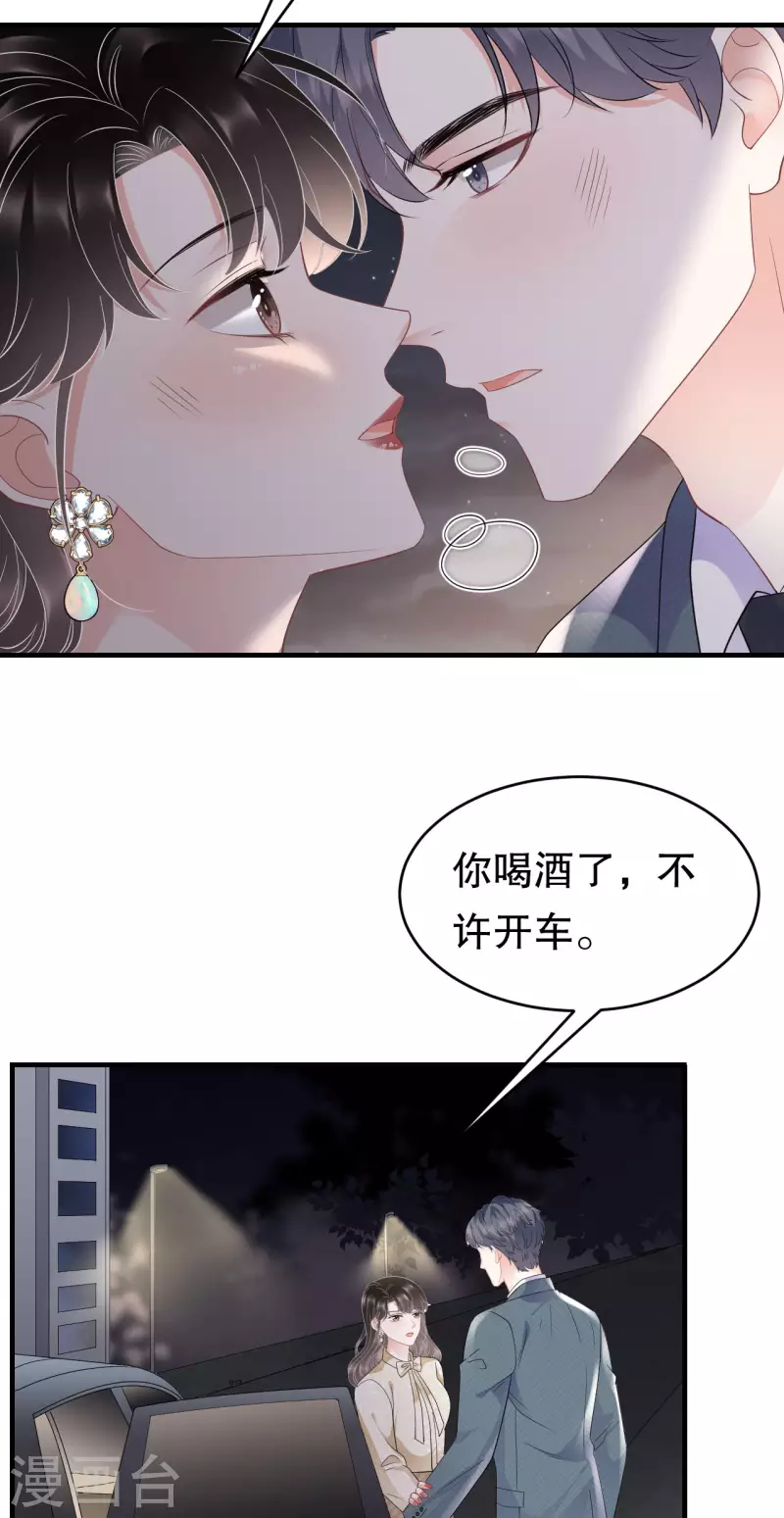 第103话 勾引回来16