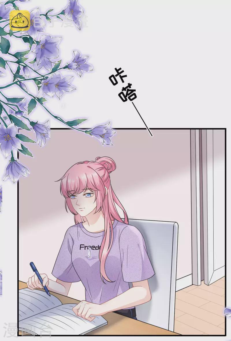 第41话 拉入黑名单11