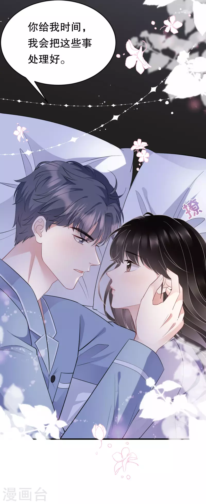 第73话 妹妹的本分21