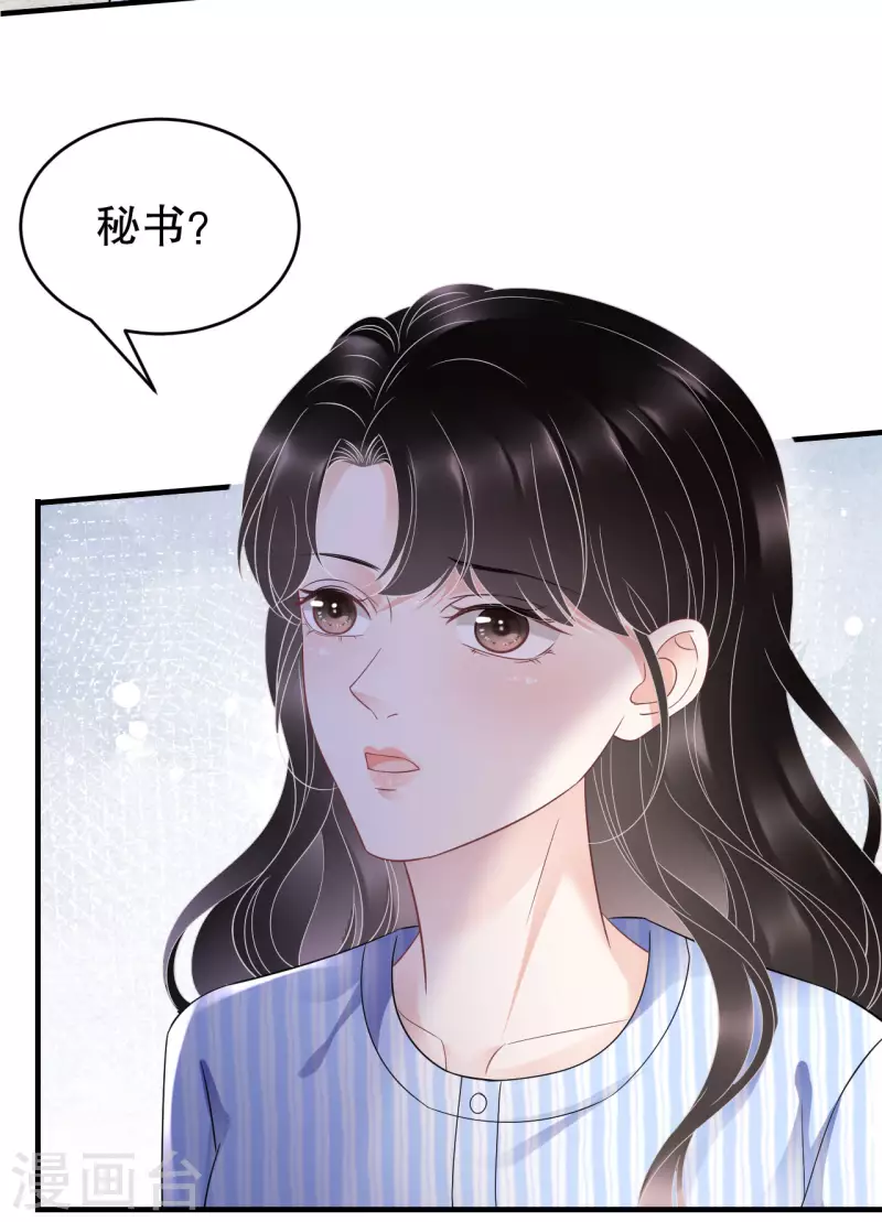第122话 追妻火葬场21