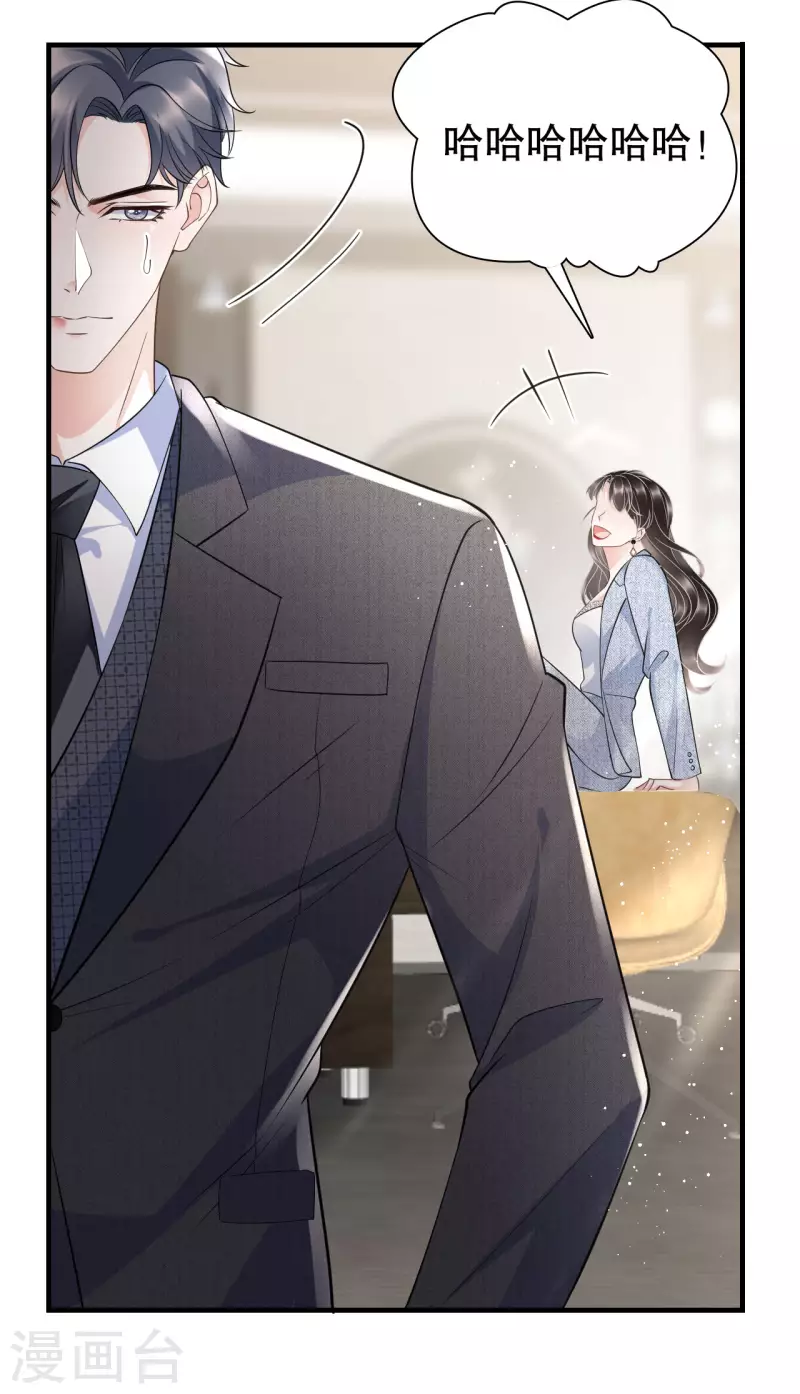 第31话 口红印12