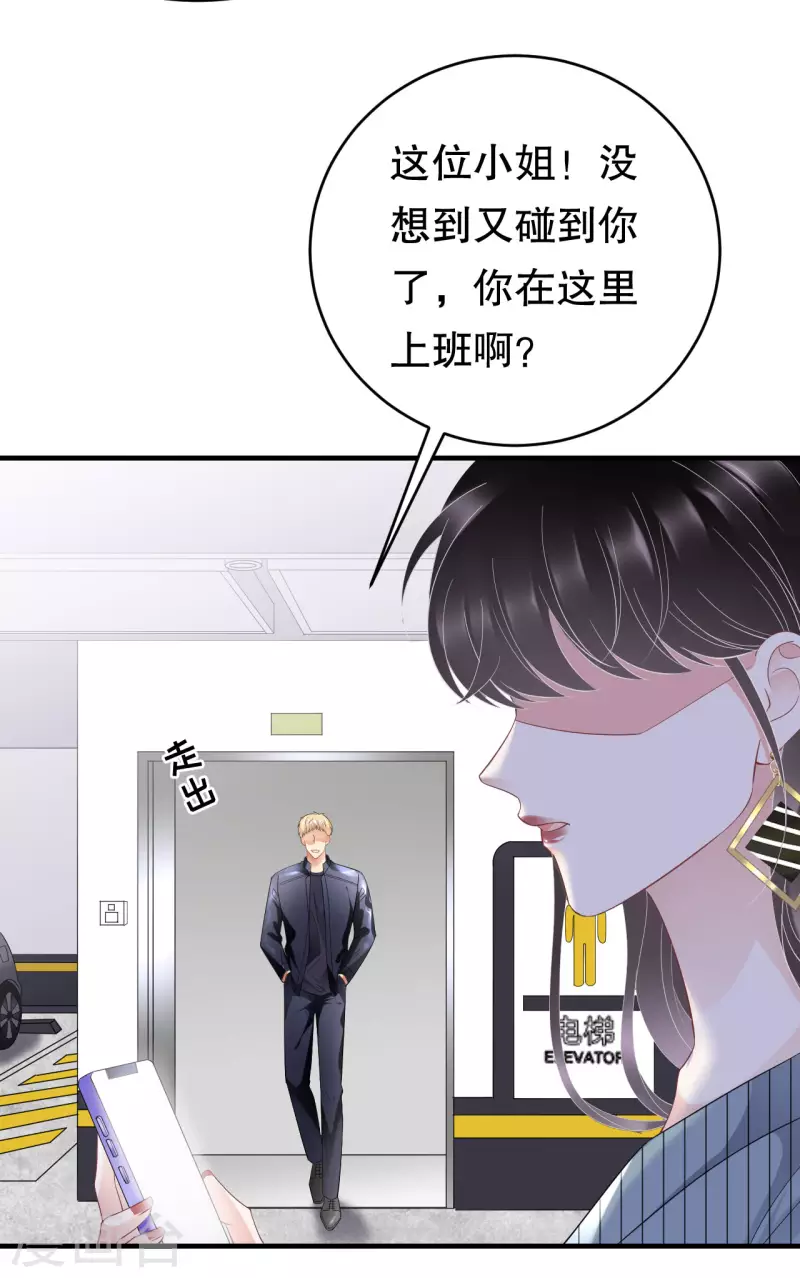 第90话 奇怪的男人14