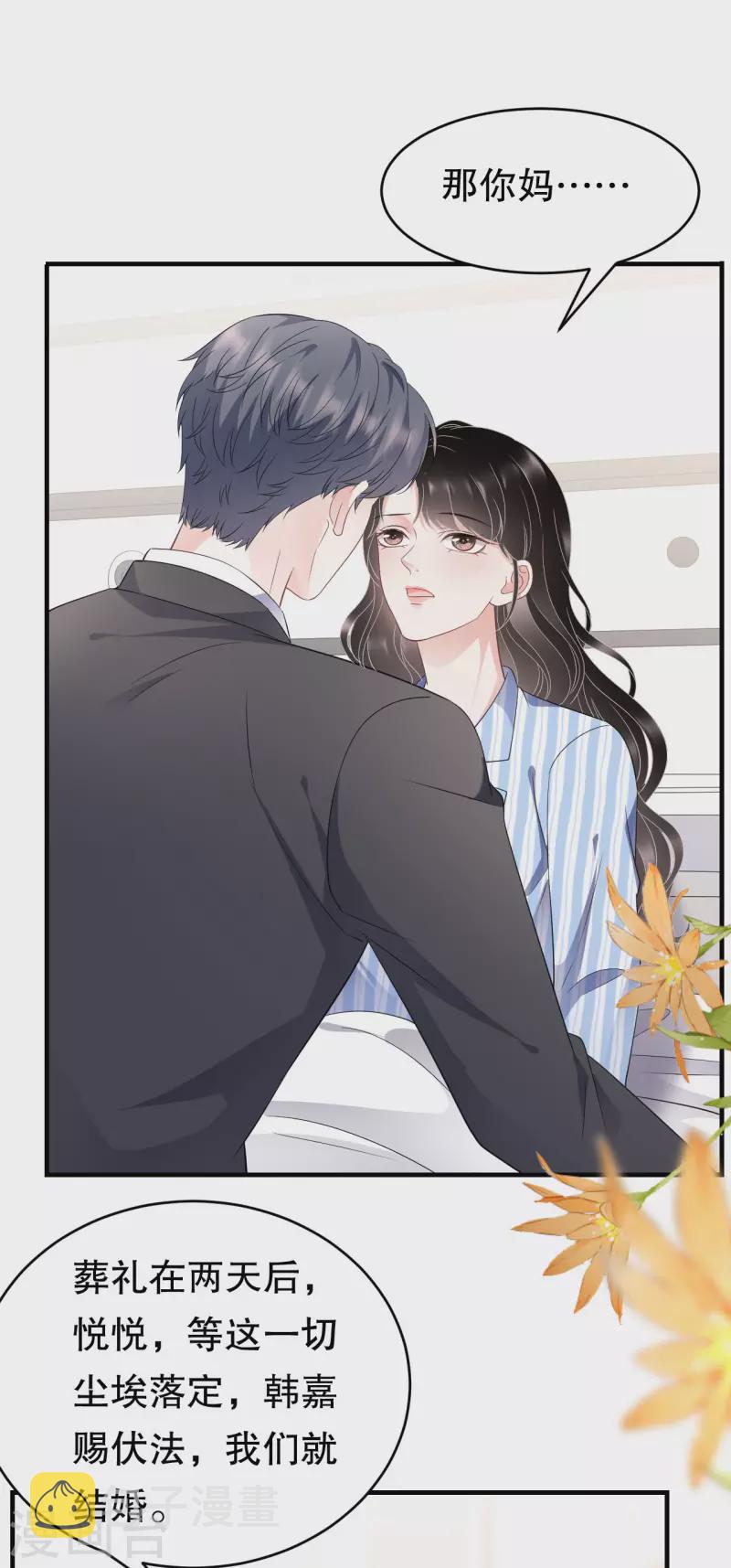 第115话 怀孕了23