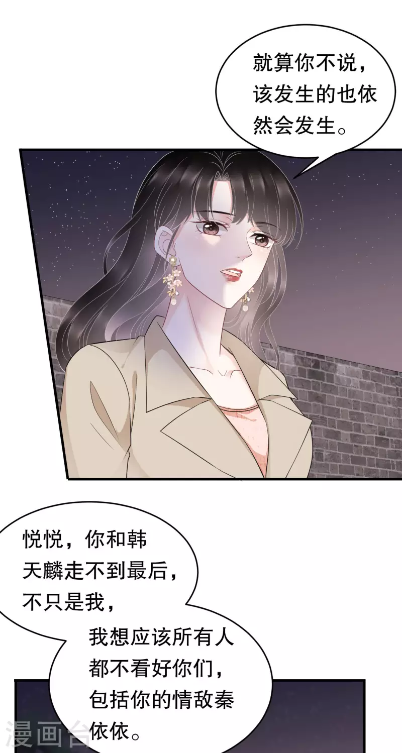 第78话 酒後吐真言14