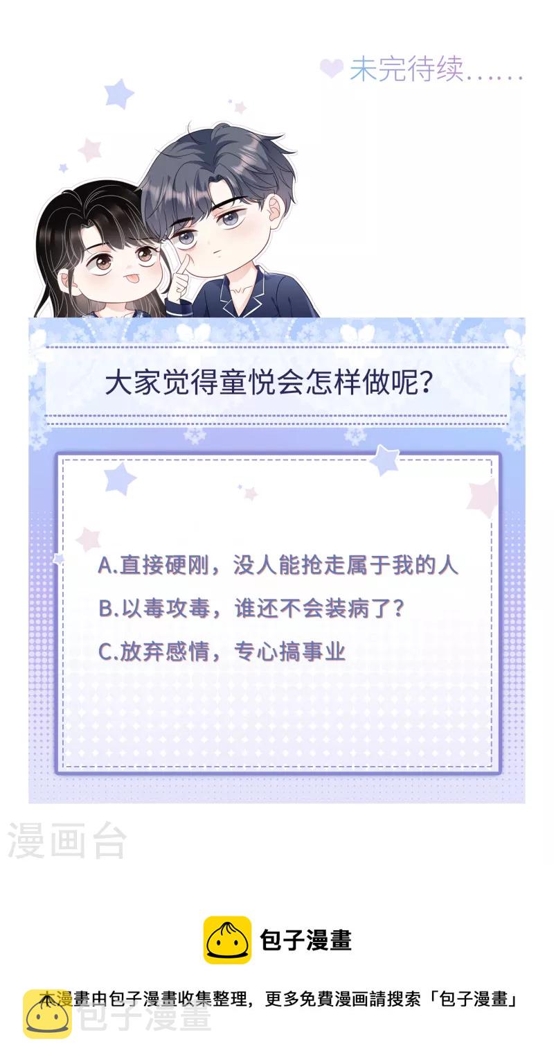 第71话 重度抑郁37
