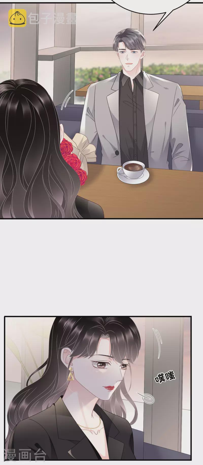 第106话 韩嘉赐22