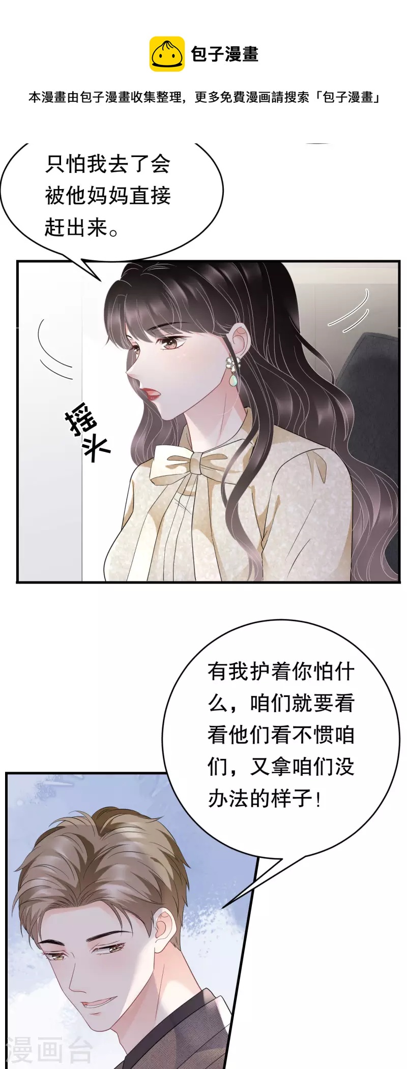 第101话 和谁约会？20