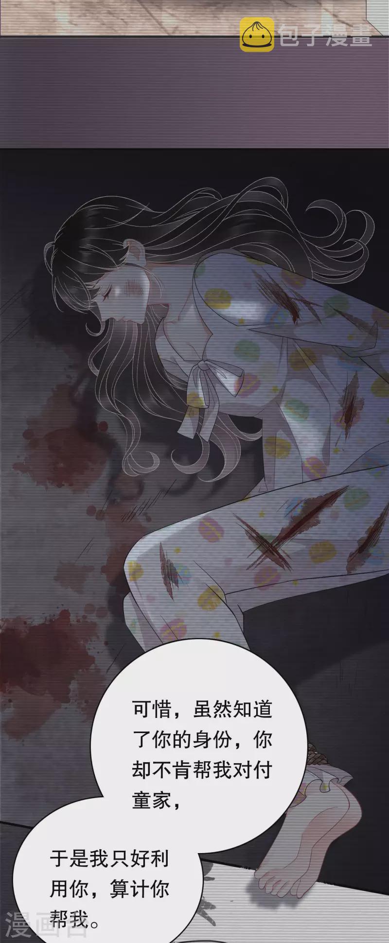 第105话 真不让我住？27