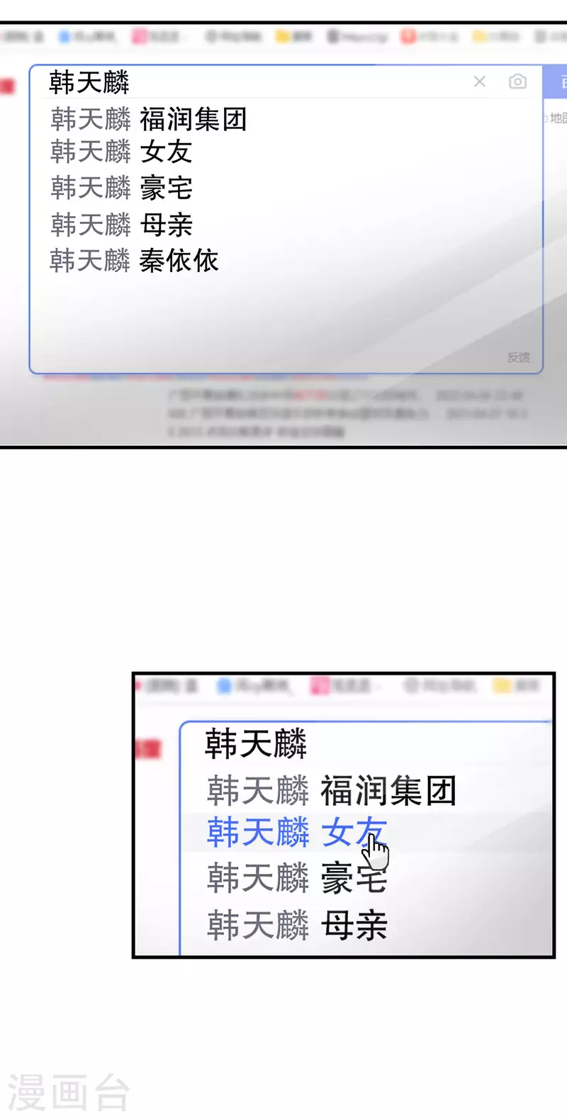 第123话 厉斯城出击21