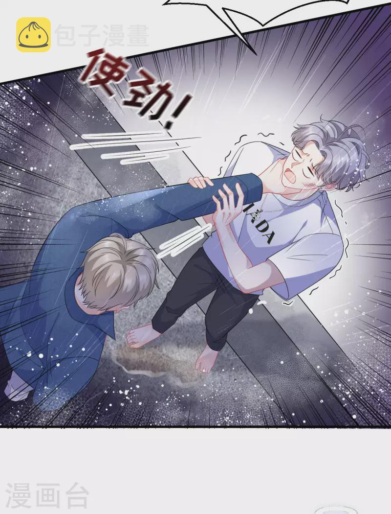 第45话 收拾人渣21