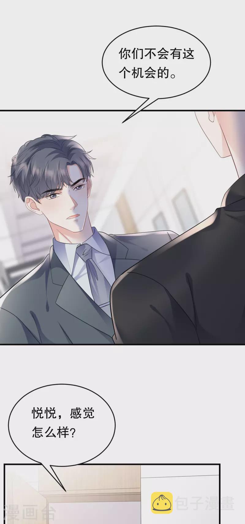 第123话 厉斯城出击7