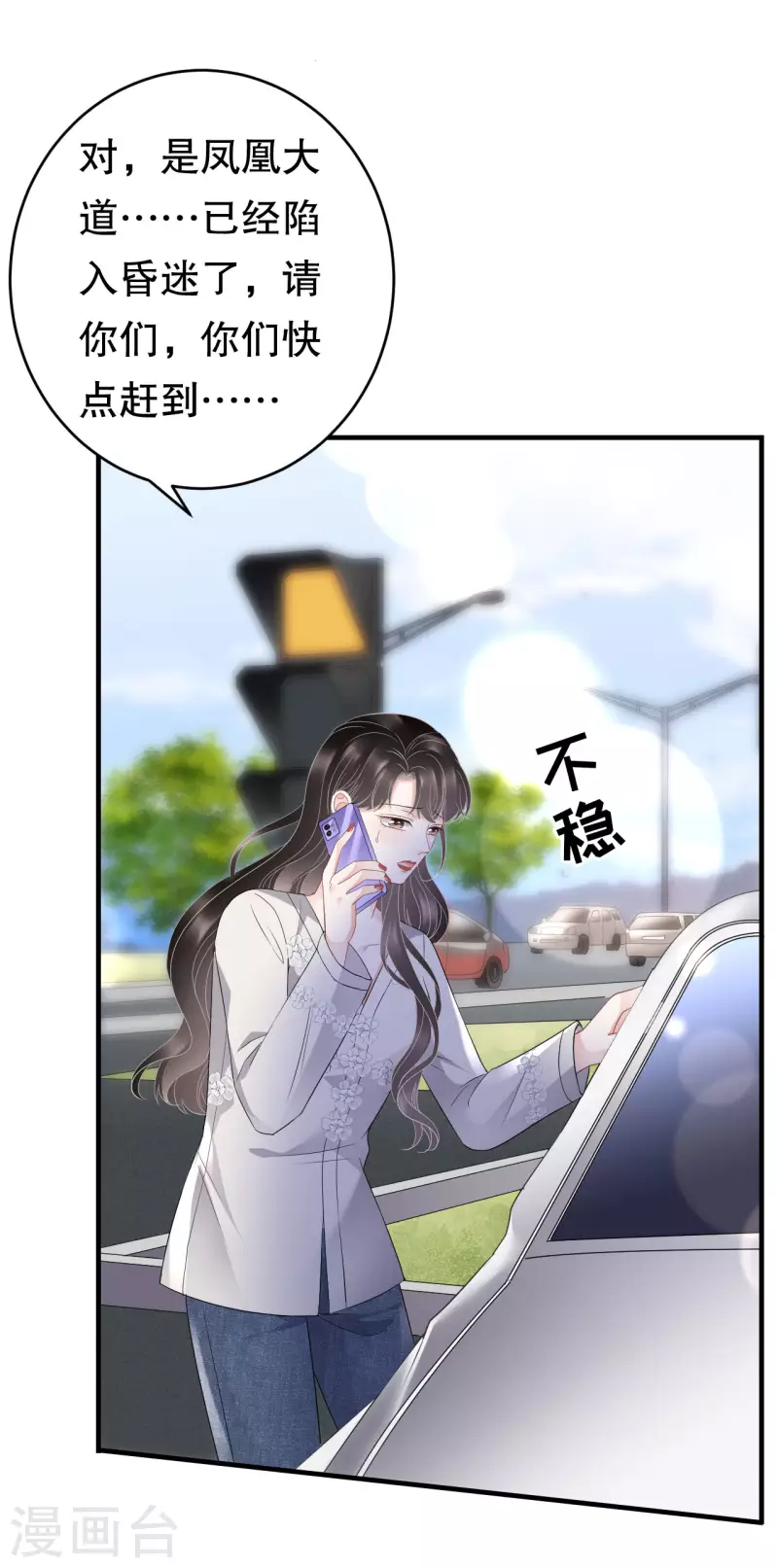 第93话 车祸34