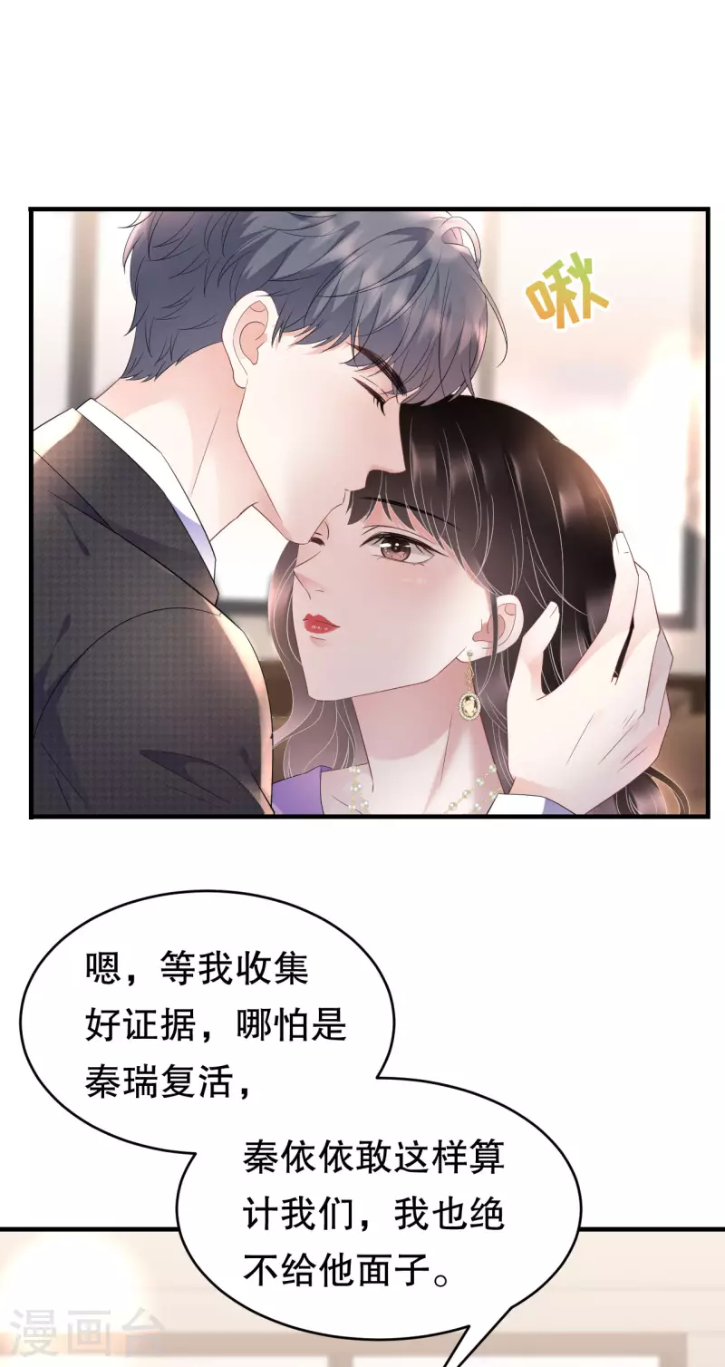 第109话 查到线索21