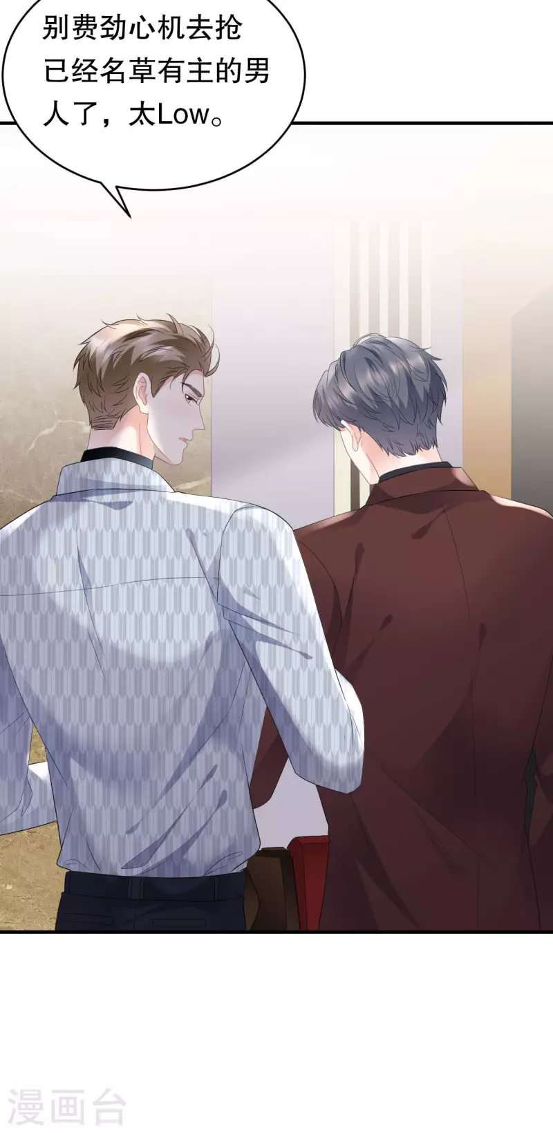 第85话 痛苦的抉择9