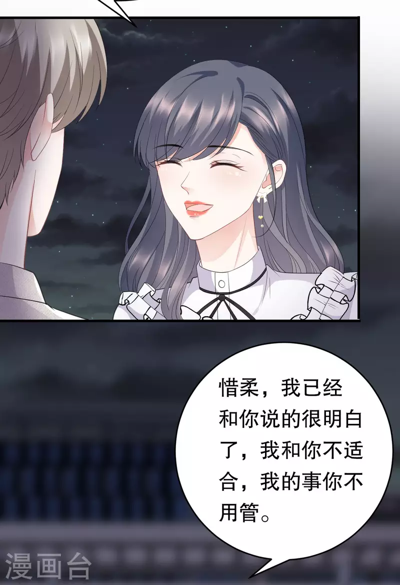 第87话 韩天麟的妹妹30