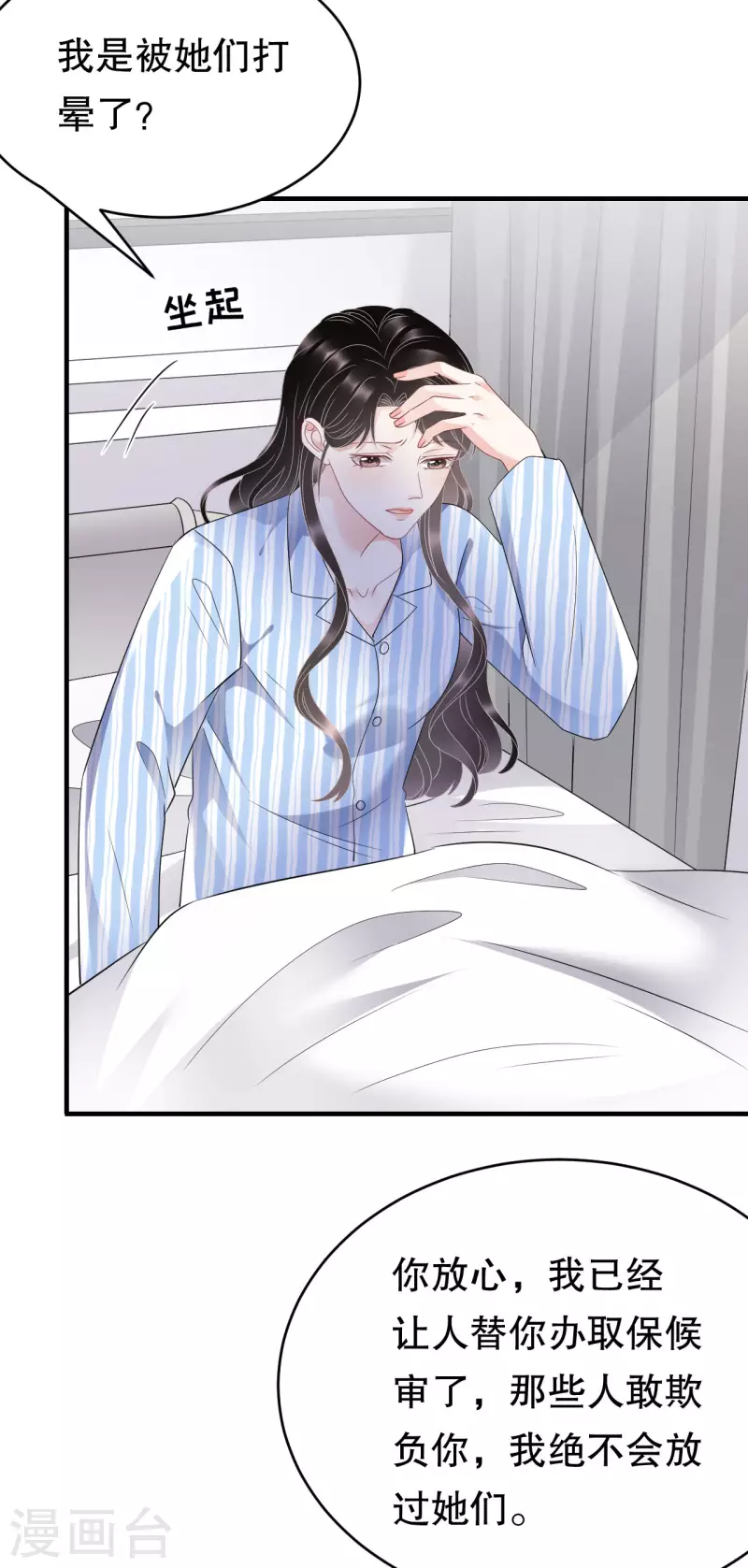 第115话 怀孕了17